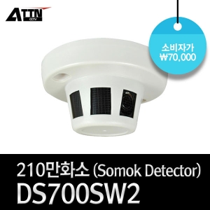 [ATTN] DW700SW2 (cmos sensor, 3.6mm)