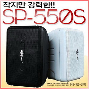 [DKSOUND] SP-550S