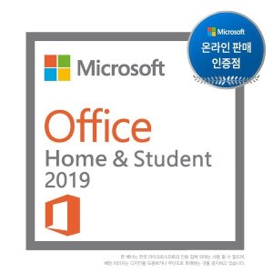 [마이크로소프트] Office 2019 Home &amp; Student ESD [가정용/멀티랭귀지/KEY 값 E-mail 발송]